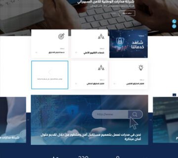 تصميم هوية رقمية متكاملة لشركة مدارات