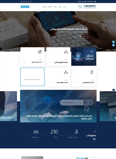 تصميم هوية رقمية متكاملة لشركة مدارات