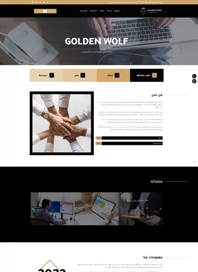 Golden Wolf Software