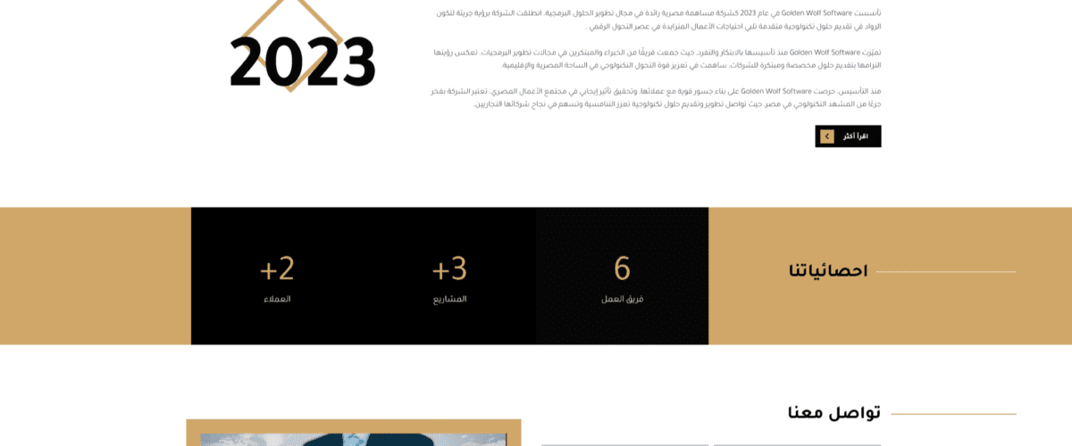 Golden Wolf Software