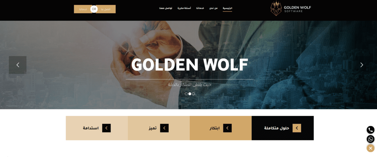 Golden Wolf Software