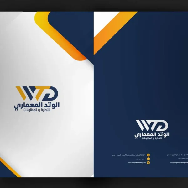 شركة الوتد المعماري للتجارة والمقاولات