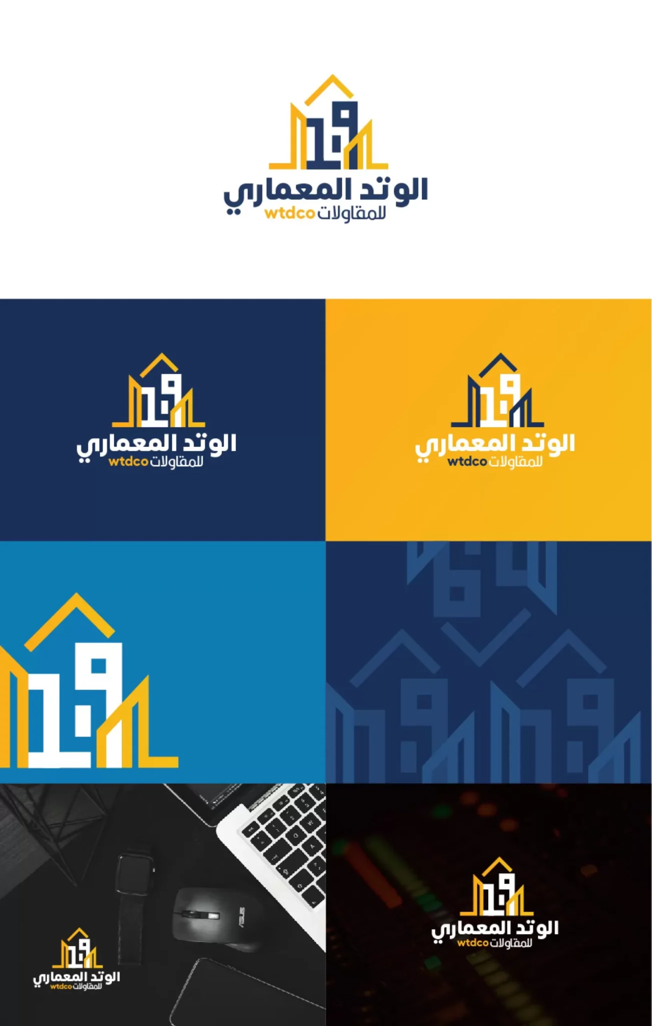 شركة الوتد المعماري للتجارة والمقاولات