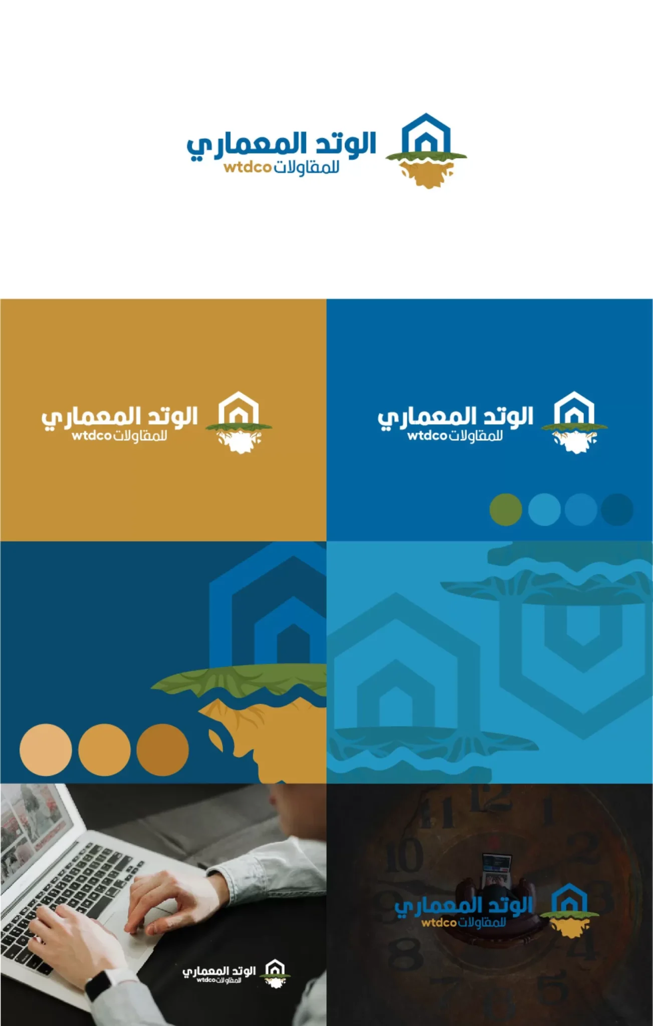 شركة الوتد المعماري للتجارة والمقاولات