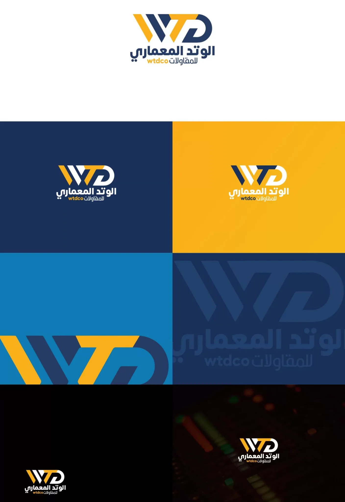 شركة الوتد المعماري للتجارة والمقاولات