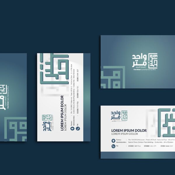 تصميم كروت شخصية لشركة واحد متر للاستشارات الهندسية