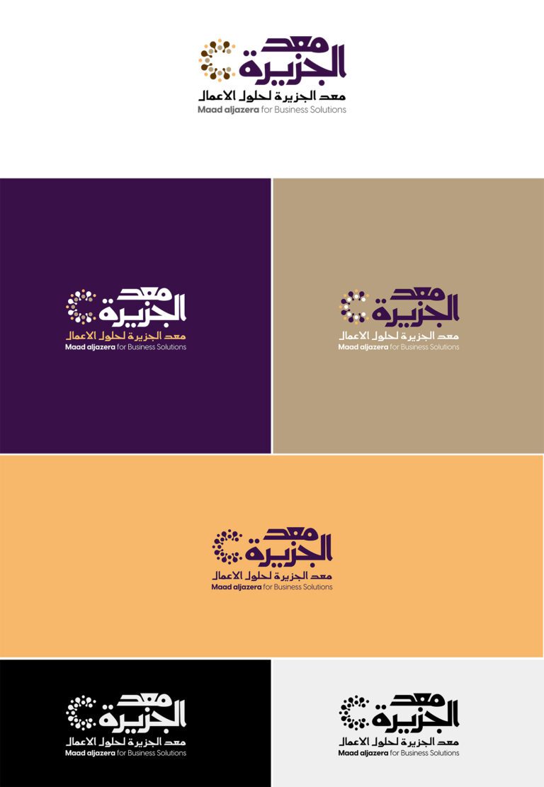 الشعار المصمم لشركة معد الجزيرة لحلول الأعمال