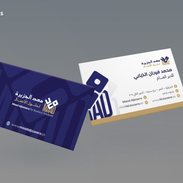 تصميم كروت شخصية لشركة معد الجزيرة