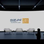 تصميم الهوية البصرية لشركة أركان الاتحاد للعوازل المائية والحرارية