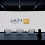 تصميم الهوية البصرية لشركة أركان الاتحاد للعوازل المائية والحرارية