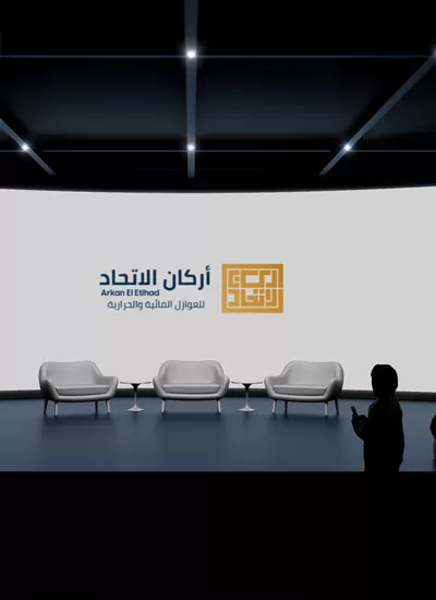 تصميم الهوية البصرية لشركة أركان الاتحاد للعوازل المائية والحرارية