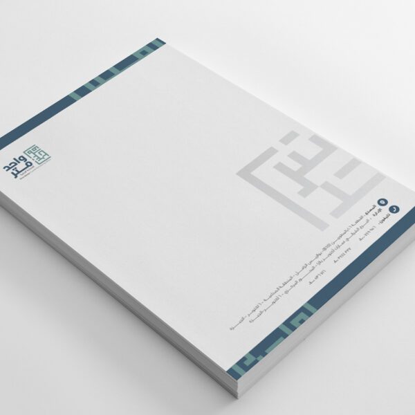 تصميم أوراق مراسلات لشركة واحد متر للاستشارات الهندسية