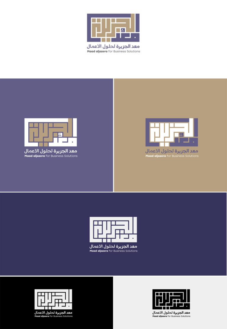 الشعار المصمم لشركة معد الجزيرة لحلول الأعمال