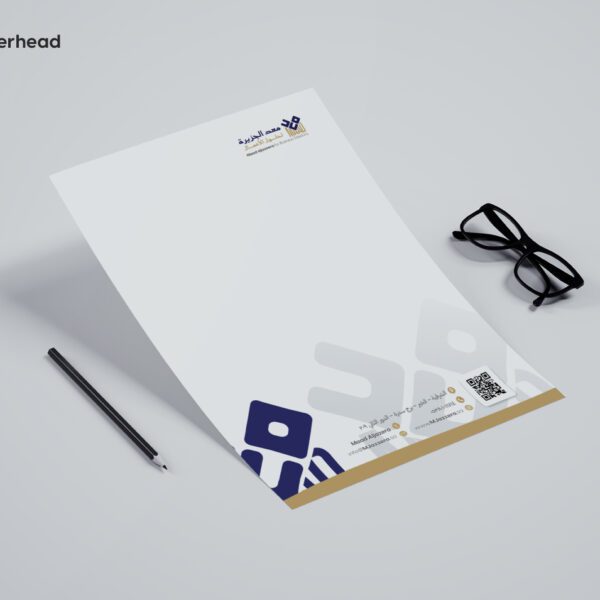 تصميم أوراق مراسلات لشركة معد الجزيرة
