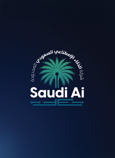 الشعار المصمم لشركة Saudi AI