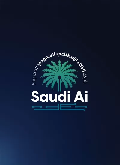 الشعار المصمم لشركة Saudi AI