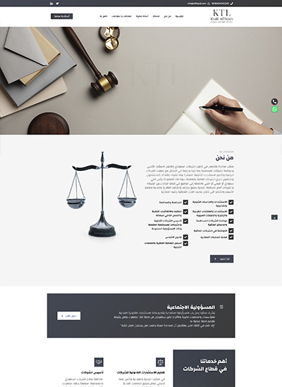 تصميم موقع مكتب المحامى خليل الذيابي (بالسعودية)