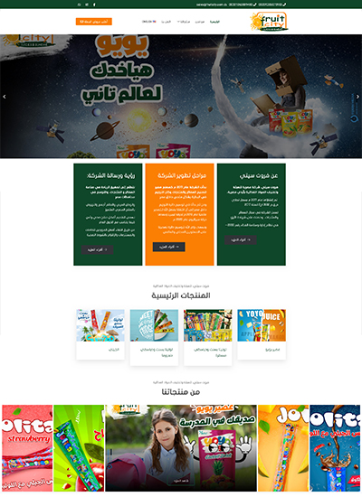 تصميم موقع مصنع fruit city لتعبئة وتغليف المواد الغذائية