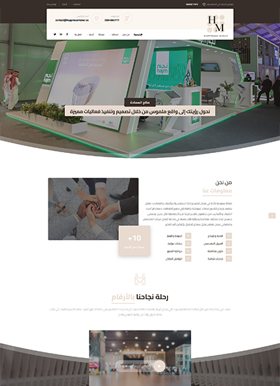 تصميم موقع شركة صناعة السعادة لتنظيم وإدارة المعارض والمؤتمرات والفعاليات