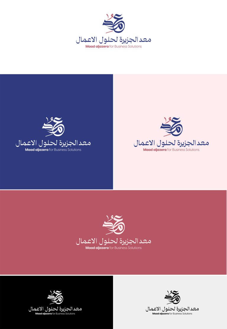 الشعار المصمم لشركة معد الجزيرة لحلول الأعمال