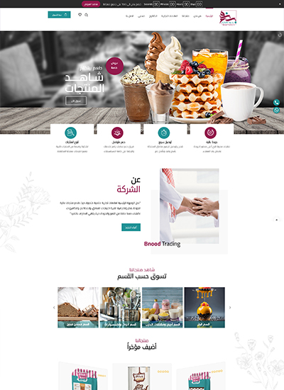 تصميم متجر الكتروني لشركة بنود