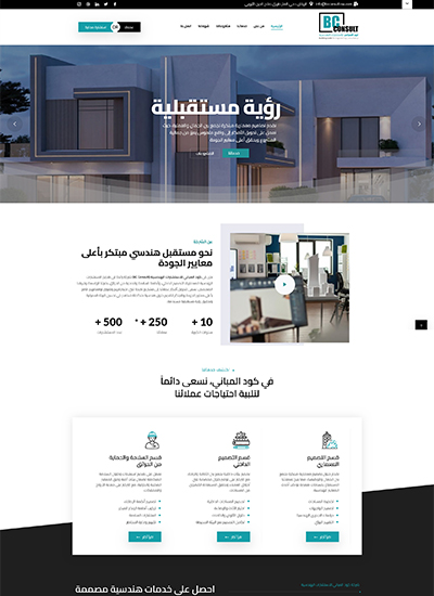 تصميم موقع مكتب كود المباني للاستشارات الهندسية