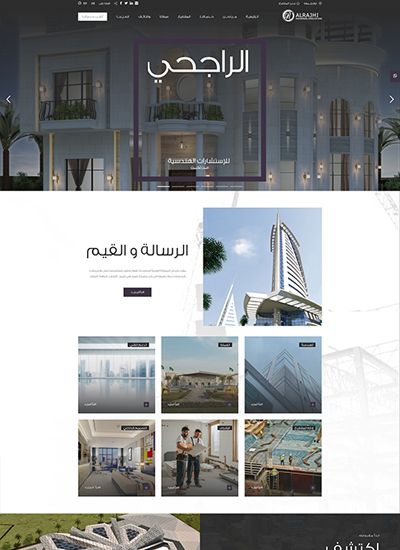 تصميم موقع الراجحي للاستشارات الهندسية