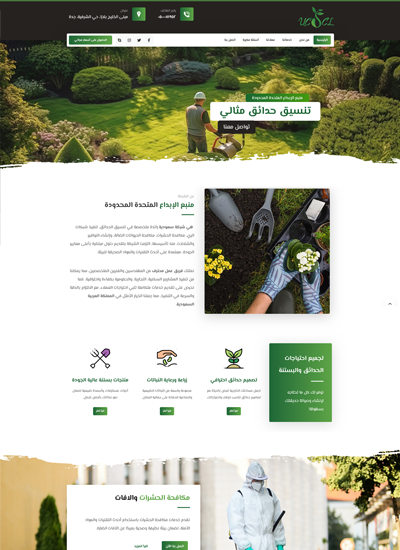 منبع الإبداع المتحدة المحدودة